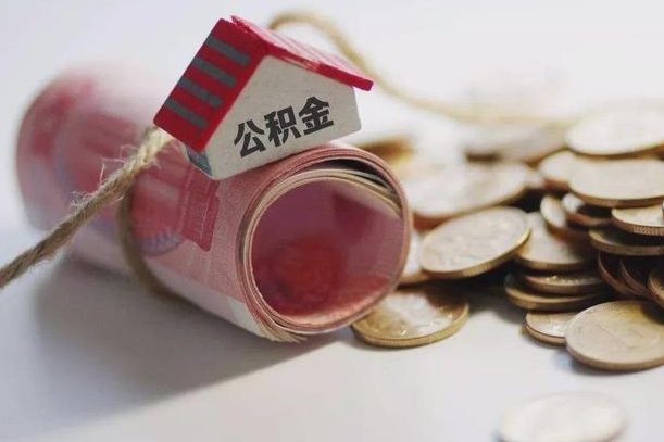 承德公积金找黄牛几天能批下来（公积金找黄牛几天能批下来啊）